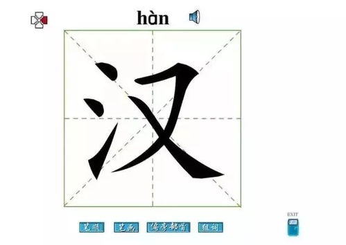 优化版：桃字的正确笔顺与规范书写指南 1