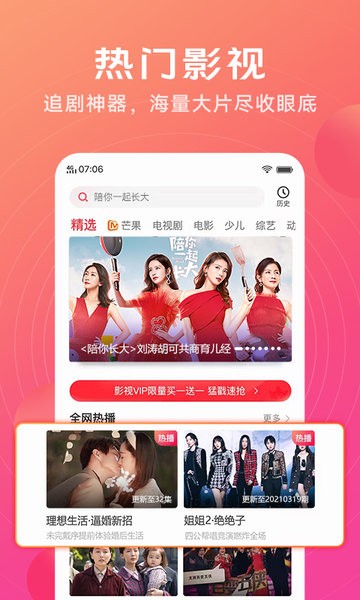vivoi视频app追剧安卓版