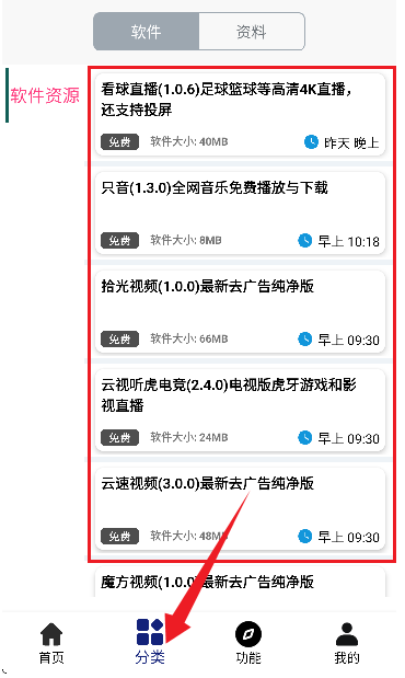 酷猫软件官方2026