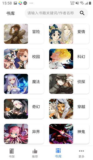 幻梦轻小说在线阅读