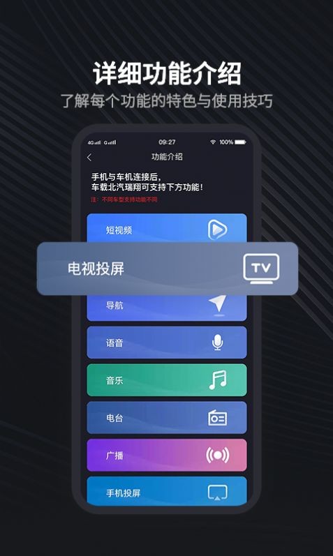 北汽瑞翔app 1.1.2