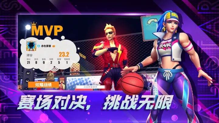 街球艺术(内附兑换码)