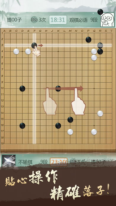 围棋小白必看！从零开始，轻松解锁围棋世界，一步步成为高手秘籍 1