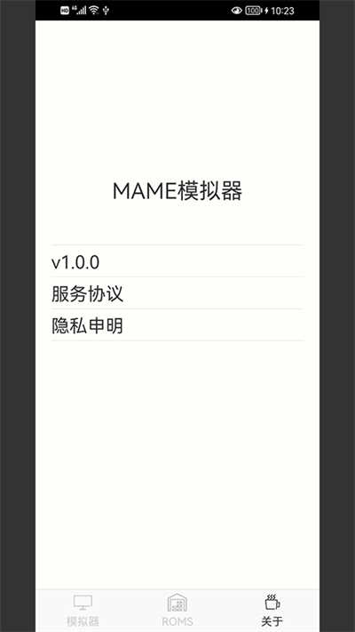 mame模拟器免费版