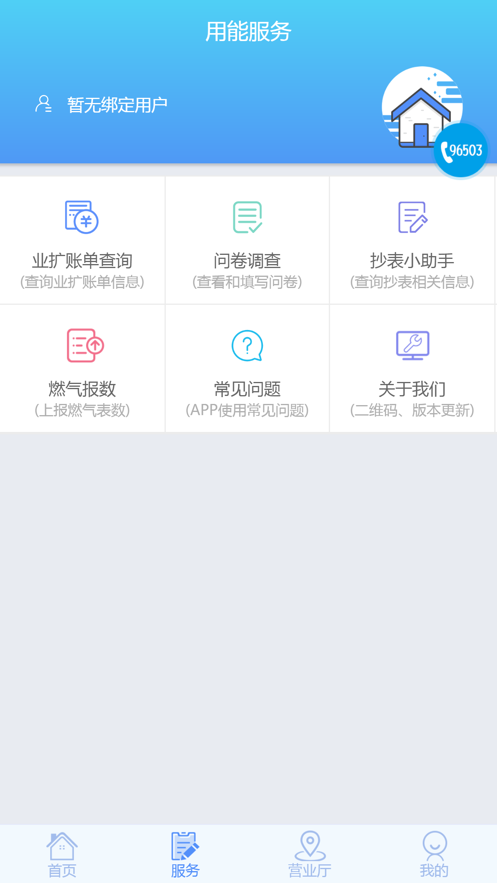 ​掌上爱众app