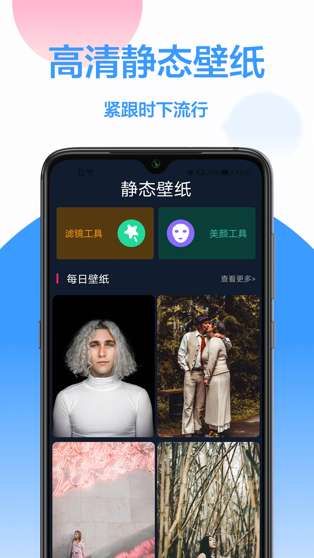 手机主题免费app