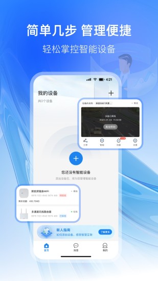 可当app