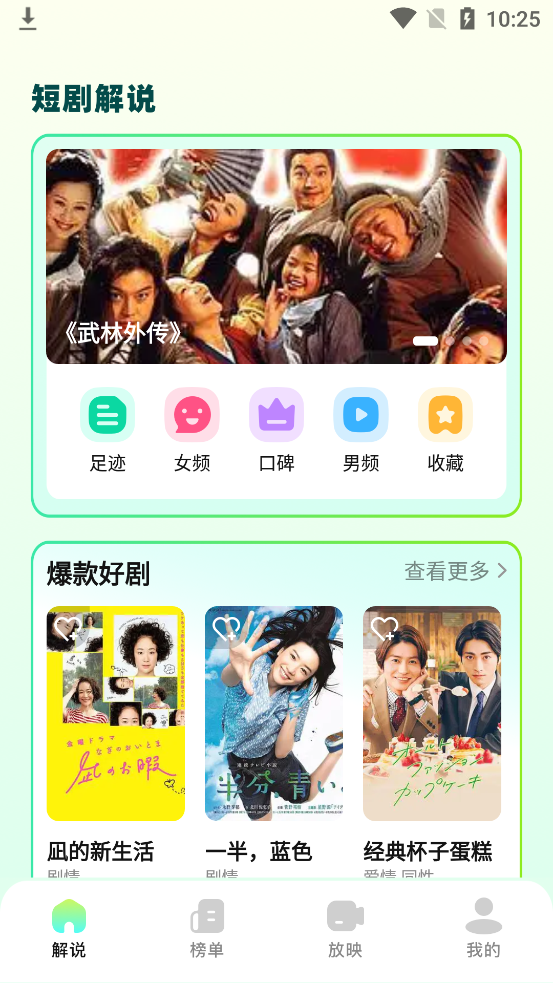 叮当短剧红包版