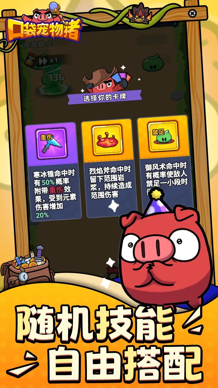 口袋宠物猪免广告
