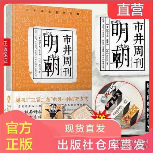 冯梦龙所属朝代探秘 1