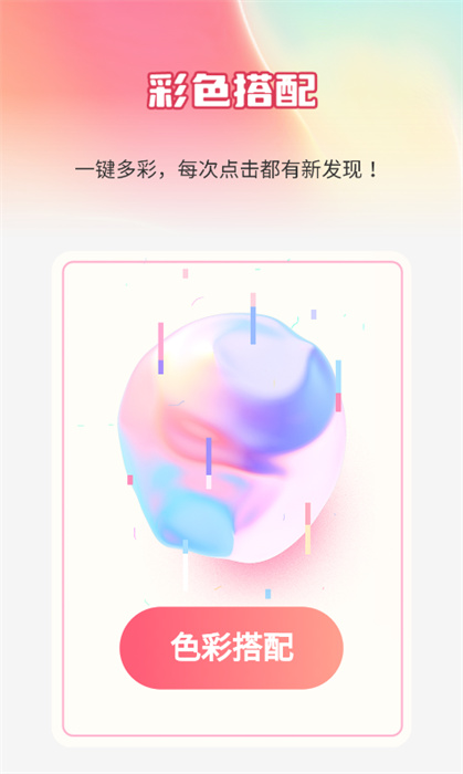 彩影秀app