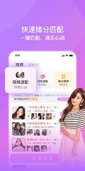 相见app