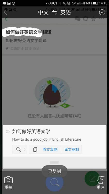 如何将‘Good Job’完美翻译成英文表达 4