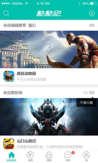 酷酷跑游戏辅助