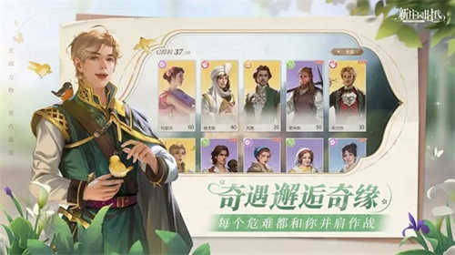 新庄园时代游戏