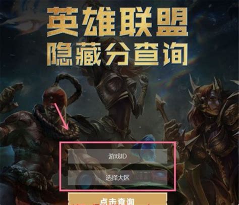 S5赛季LOL隐藏分Rank查询技巧 1