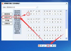 Word中怎样输入阿尔法符号（alpha）？ 3