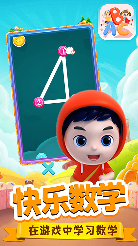 泡泡识字