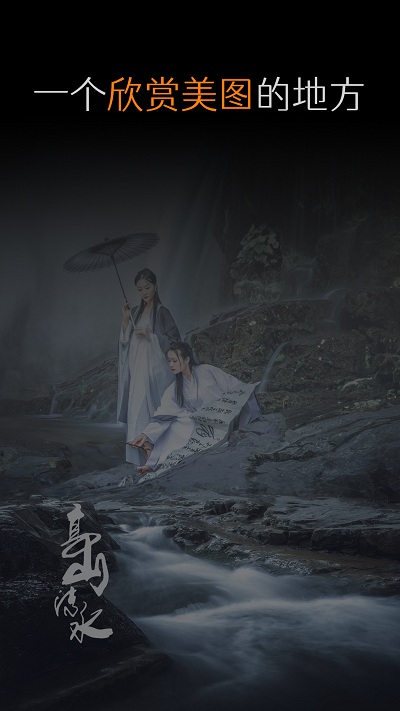 艺语图官网app
