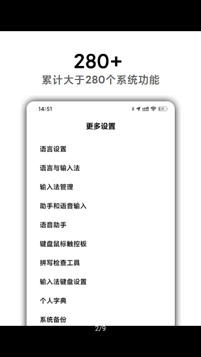 miui高级设置app