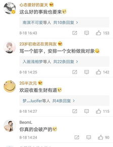 揭秘：虎牙平台“只有一个象”的真正含义是什么？ 3