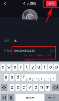 抖音如何更改昵称？ 1