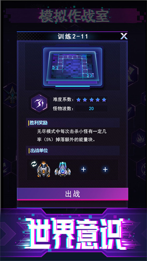 迷失星球无限内购版