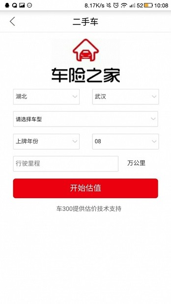 车险之家app