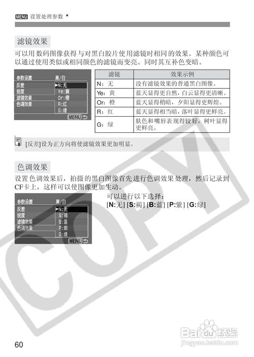 佳能EOS 20D数码相机操作指南（第2部分） 1