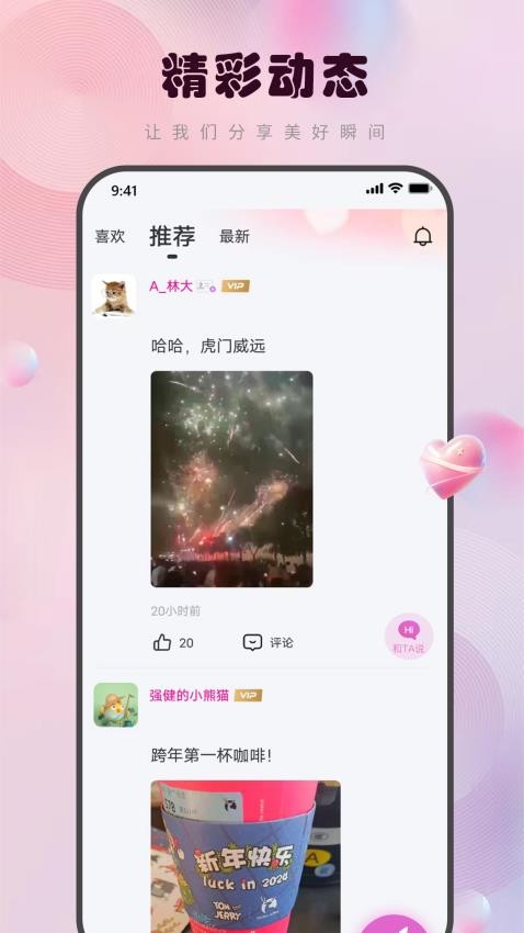 蕊缘APP