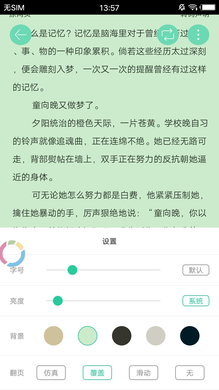 邻阅小说