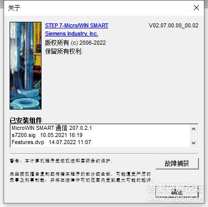 快速入门：STEP7 Micro/Win Smart 2
