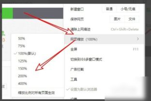 轻松掌握！百度浏览器如何调整网页缩放比例，让阅读更舒适？ 2