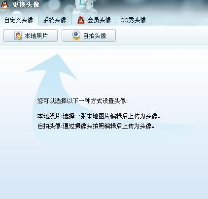 轻松DIY！手机QQ更换个性头像的超简单步骤 1