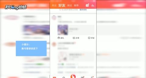 如何在全民K歌上下载好友的歌曲？ 1