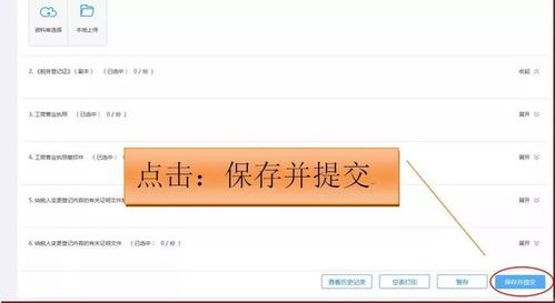 轻松指南：如何顺利到国税局办理公司财务变更 2