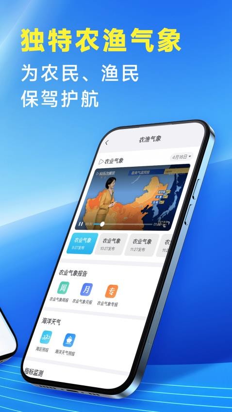 放心天气预报2025