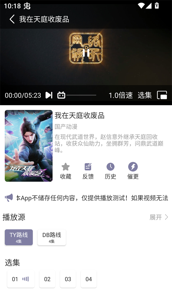 森林动漫app免费