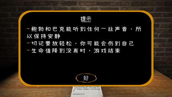 惊魂双胞胎游戏