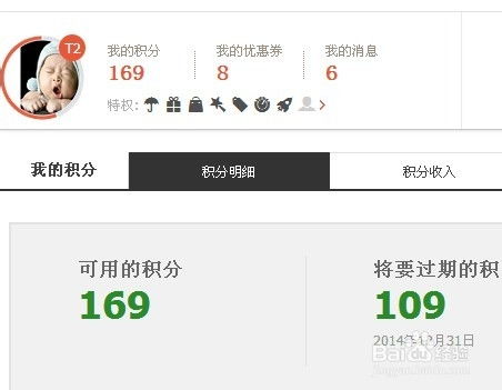 淘宝积分的实用功能与用途 1