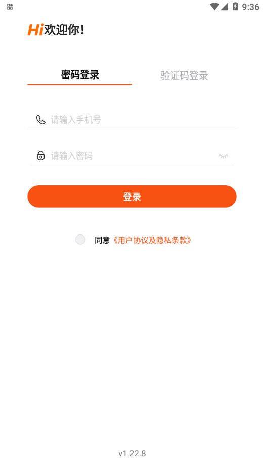 威园通APP