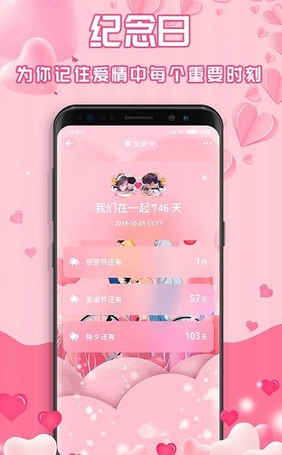 最美情侣