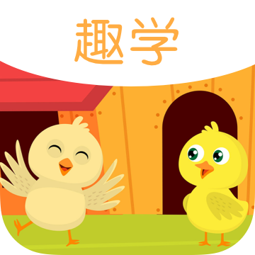 宝宝趣学软件
