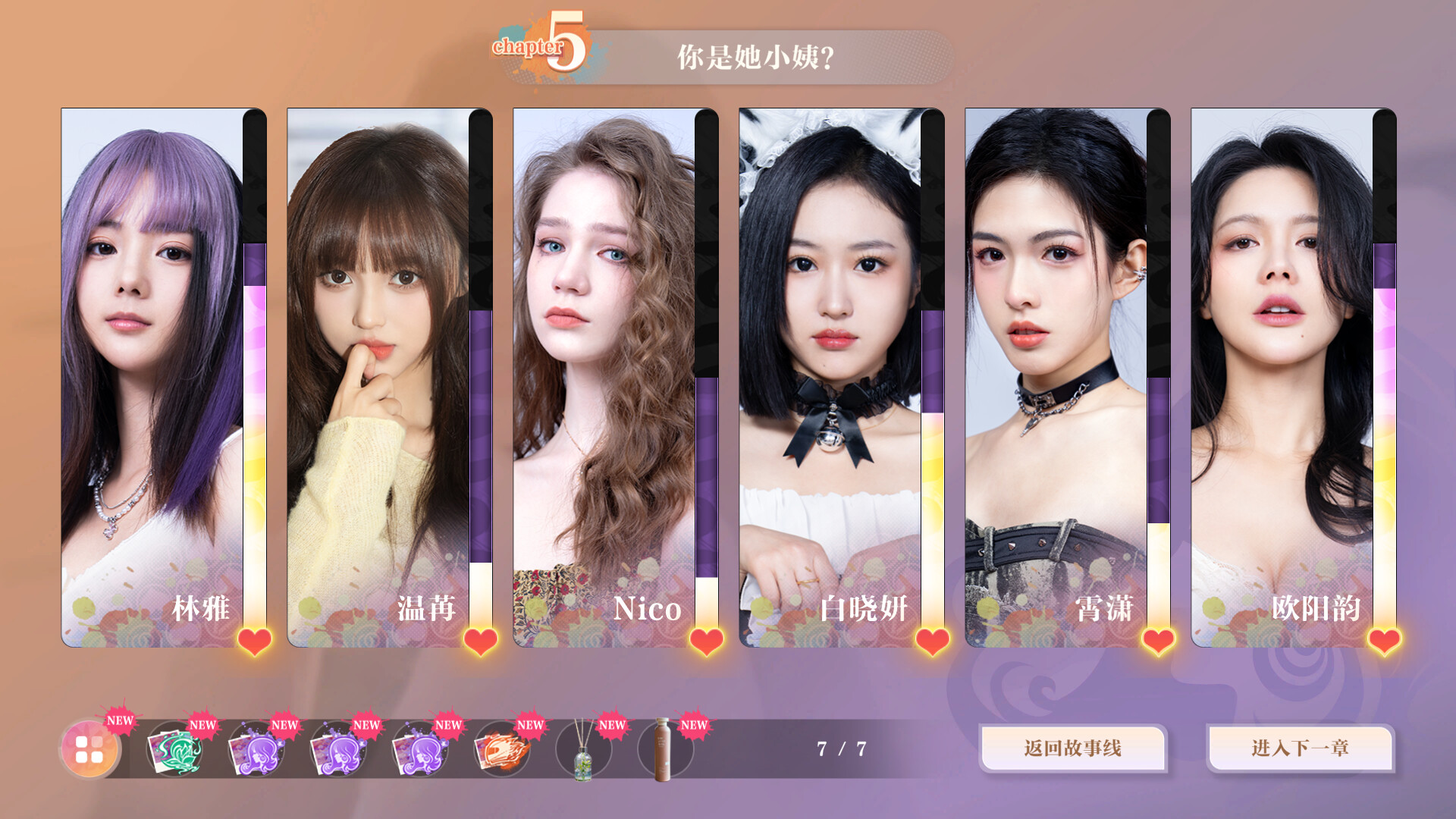 美女请别影响我学习手游最新版