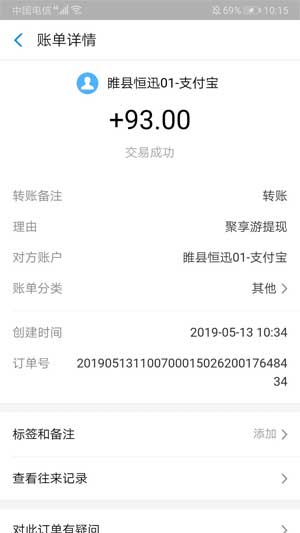 聚享游手机版