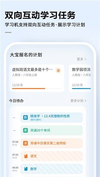 科大讯飞AI学