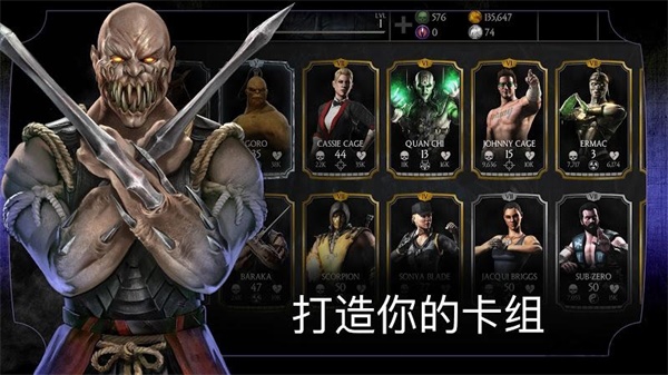 真人快打x单机版