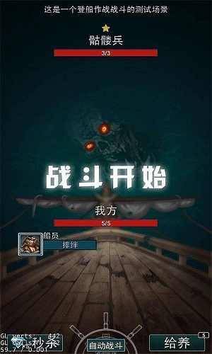 海盗王黑帆