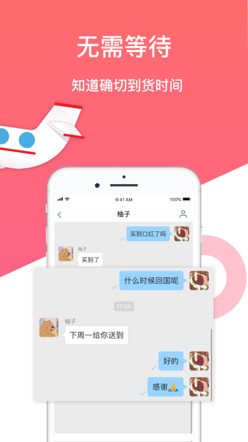 游箱app