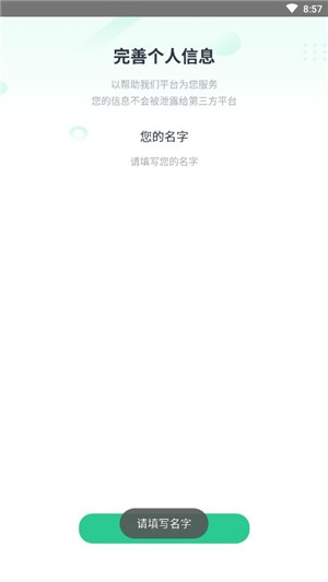 戒烟星球app